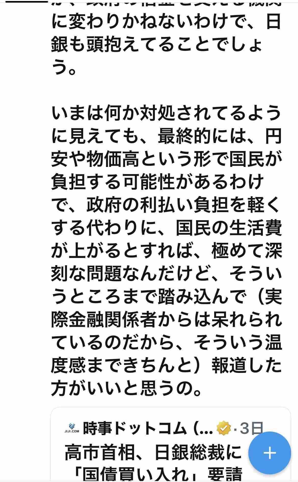 高市総理「物価上昇を上回る賃上げを日本に定着させる」 国家公務員月給3.51%増へ 人事院の勧告を受け