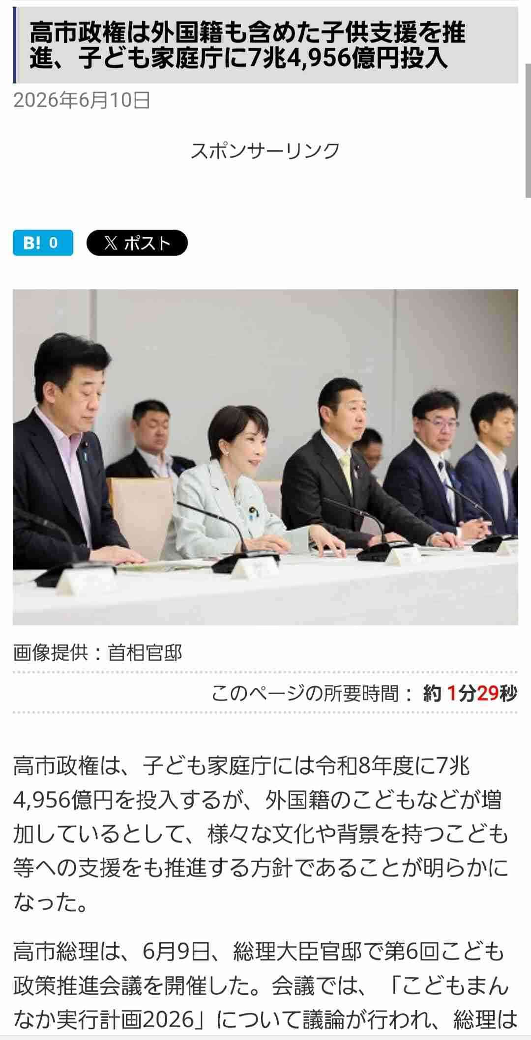 高市総理「物価上昇を上回る賃上げを日本に定着させる」 国家公務員月給3.51%増へ 人事院の勧告を受け