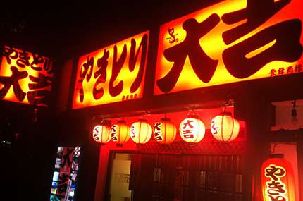 近所に立ったら一番ガッカリするお店