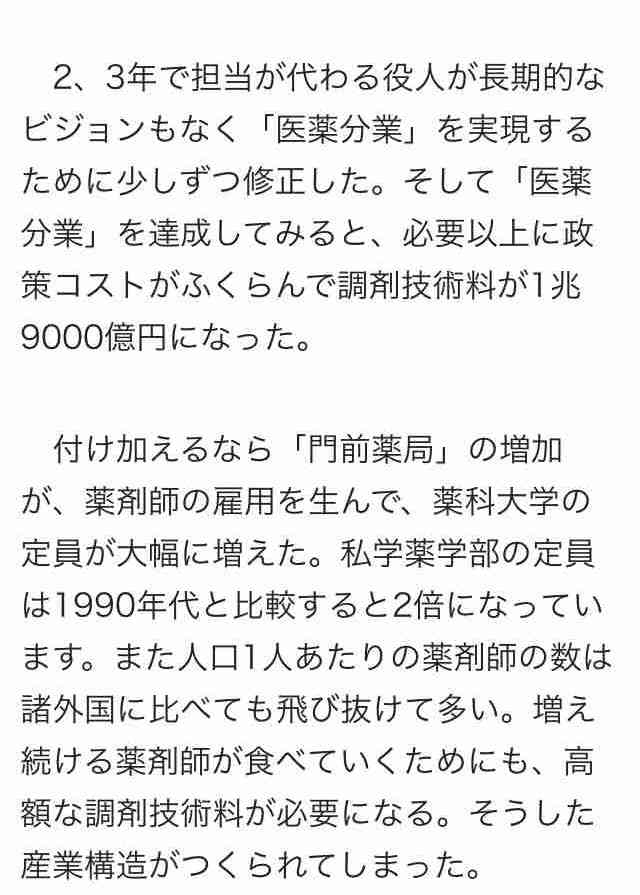 近所に立ったら一番ガッカリするお店