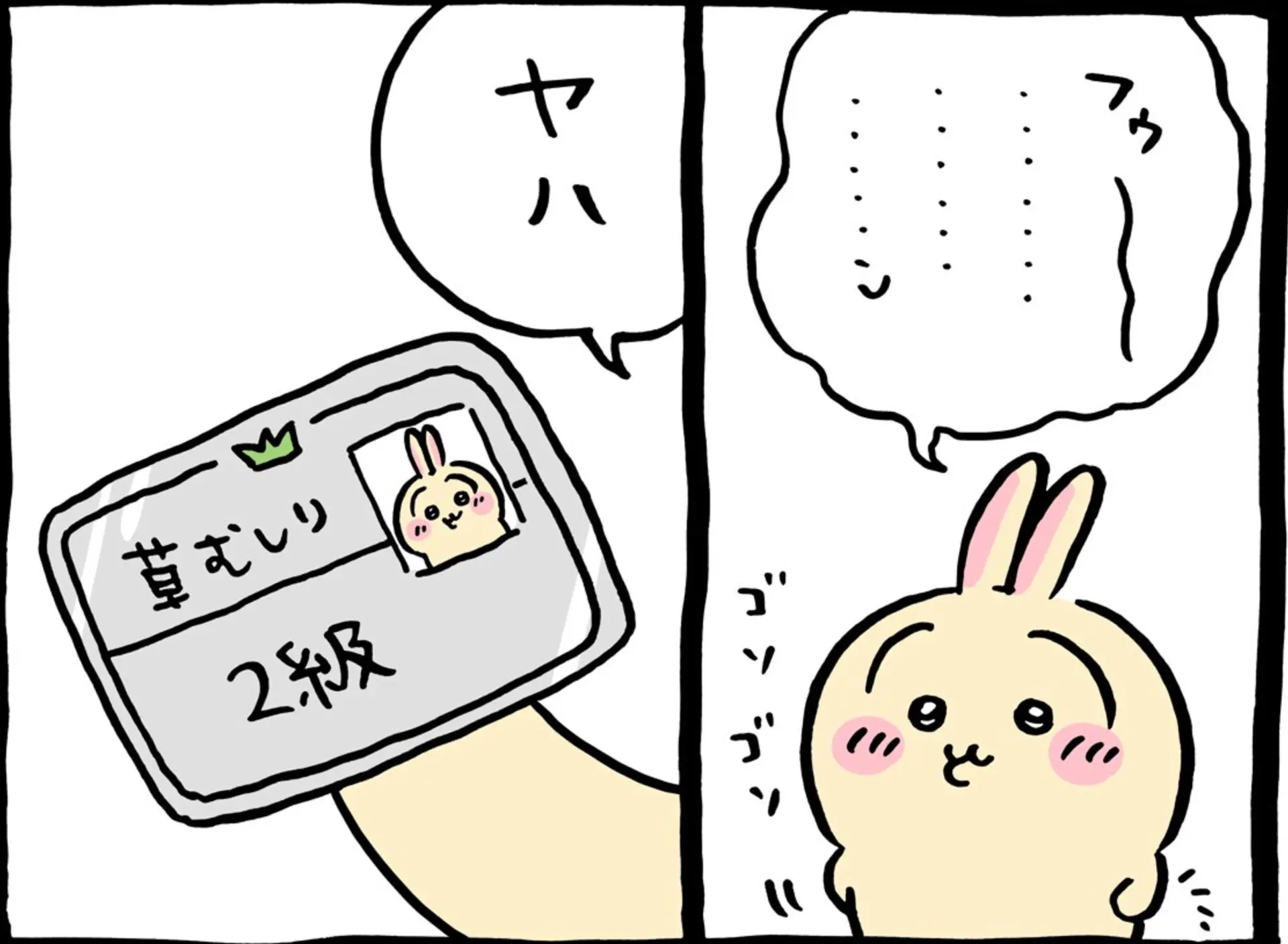 国・英・数・理・社 の得意、不得意と大人になったあとの影響