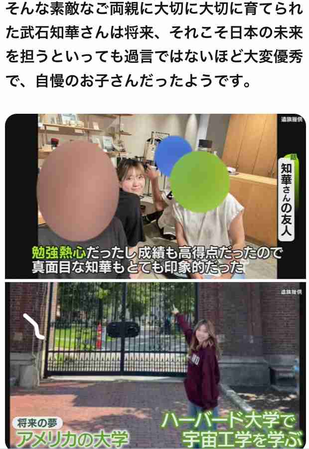 【辺野古沖転覆事故】死亡の武石さん、辺野古行きから変更希望していたが抽選に外れ認められず