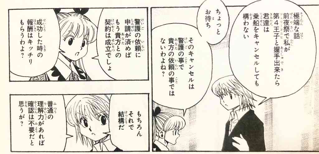 日本人が低いと感じる能力