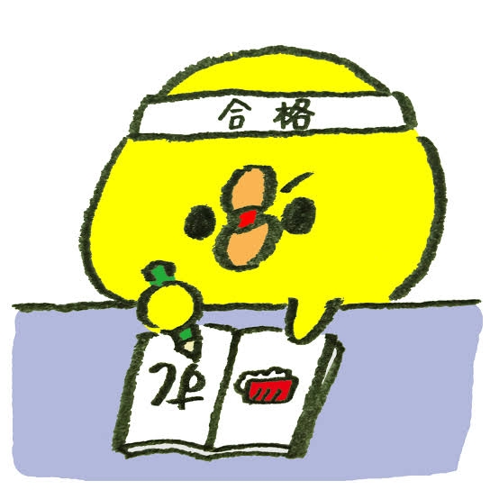 家事育児仕事しながらの資格の勉強