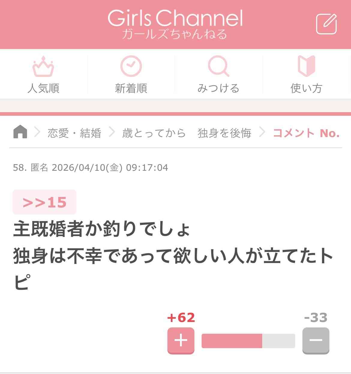 子どもを産んだら1人2000万円かかると言われており、仕事もセーブすると老後資金が貯められない…一方、子育てしていない人は潤沢な資金で悠々老後だと歪んでいるのでは?→様々な意見