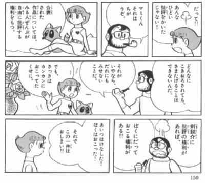 表現の自由はどこまで許されるのか