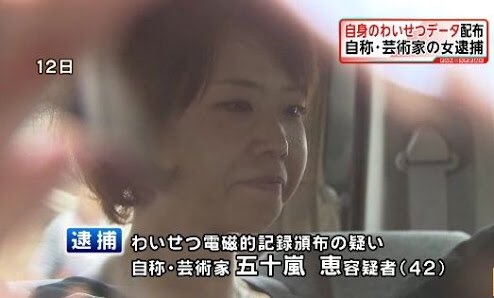 表現の自由はどこまで許されるのか
