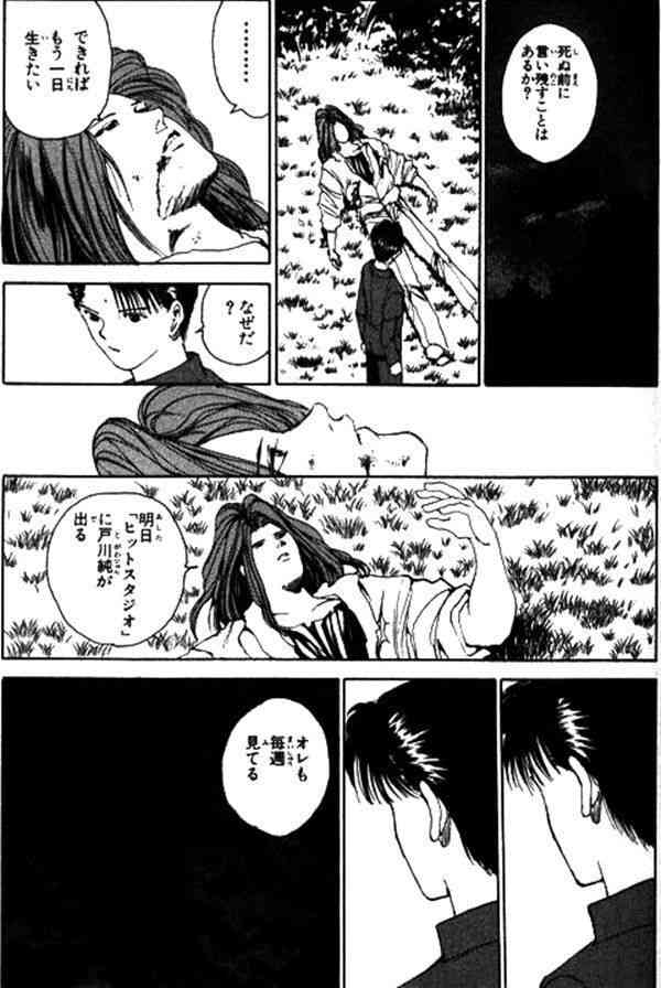 戸川純さん好きな人