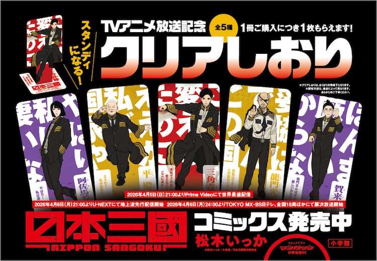 マンガワン編集者がSNSで謝罪 「作品優先で被害者に配慮せず」
