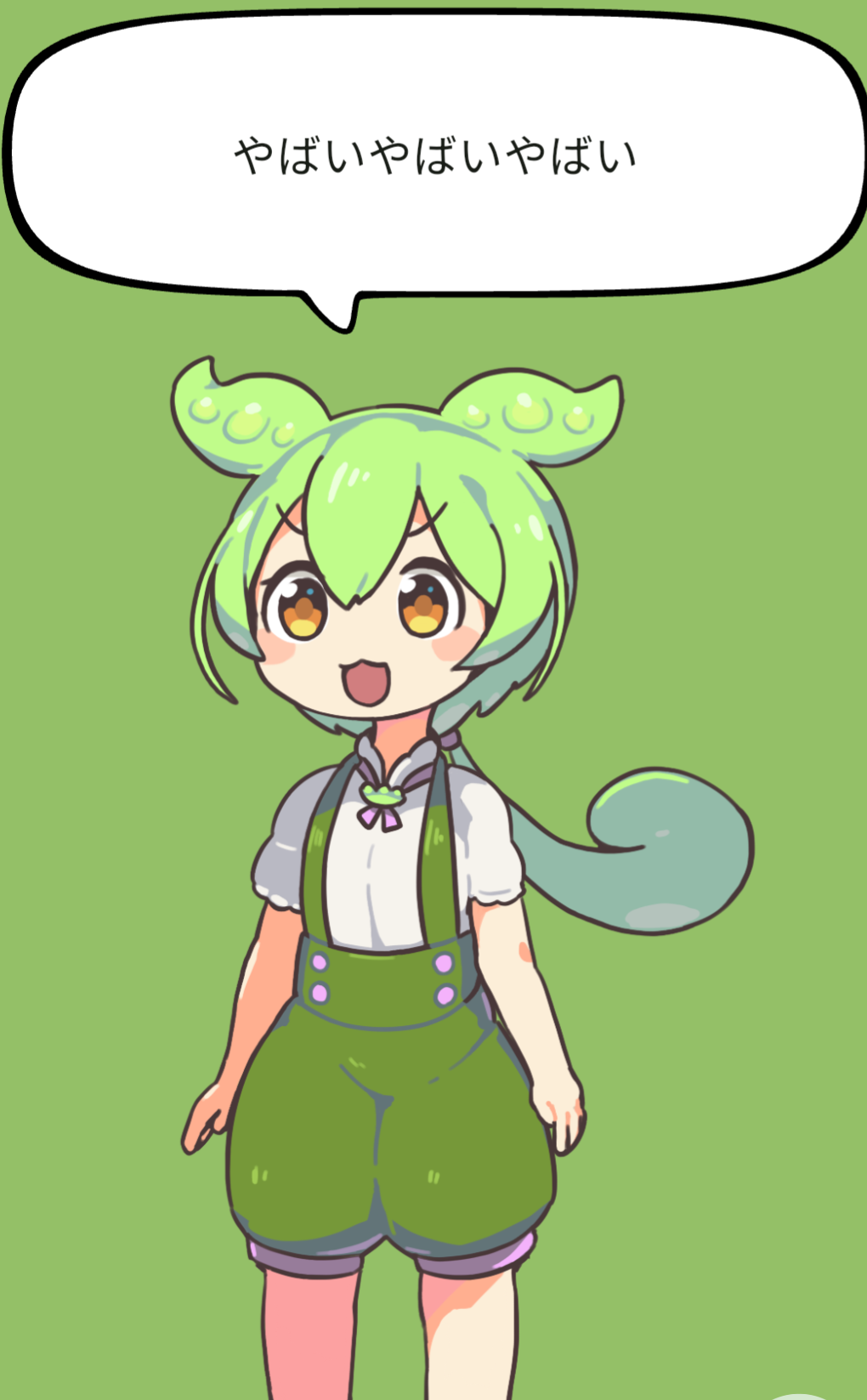 感想が言えない人
