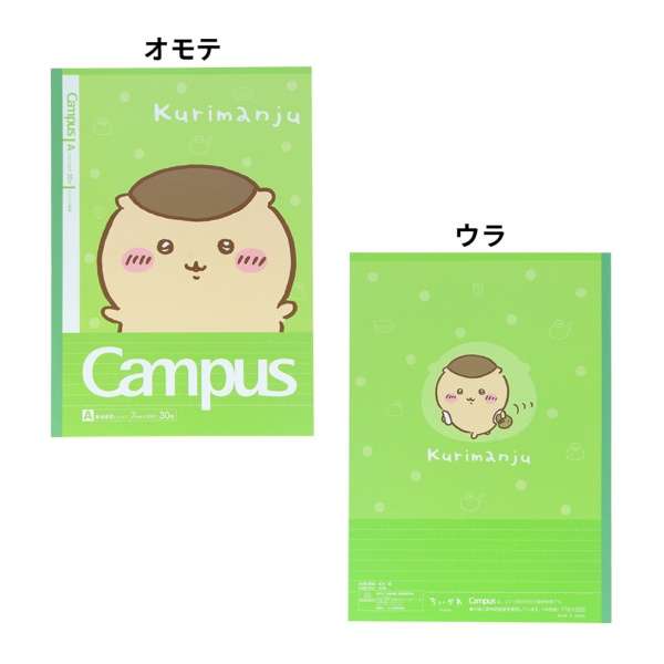 『ちいかわ』ジャポニカ学習帳とコラボ レトロなデザインで全8種類
