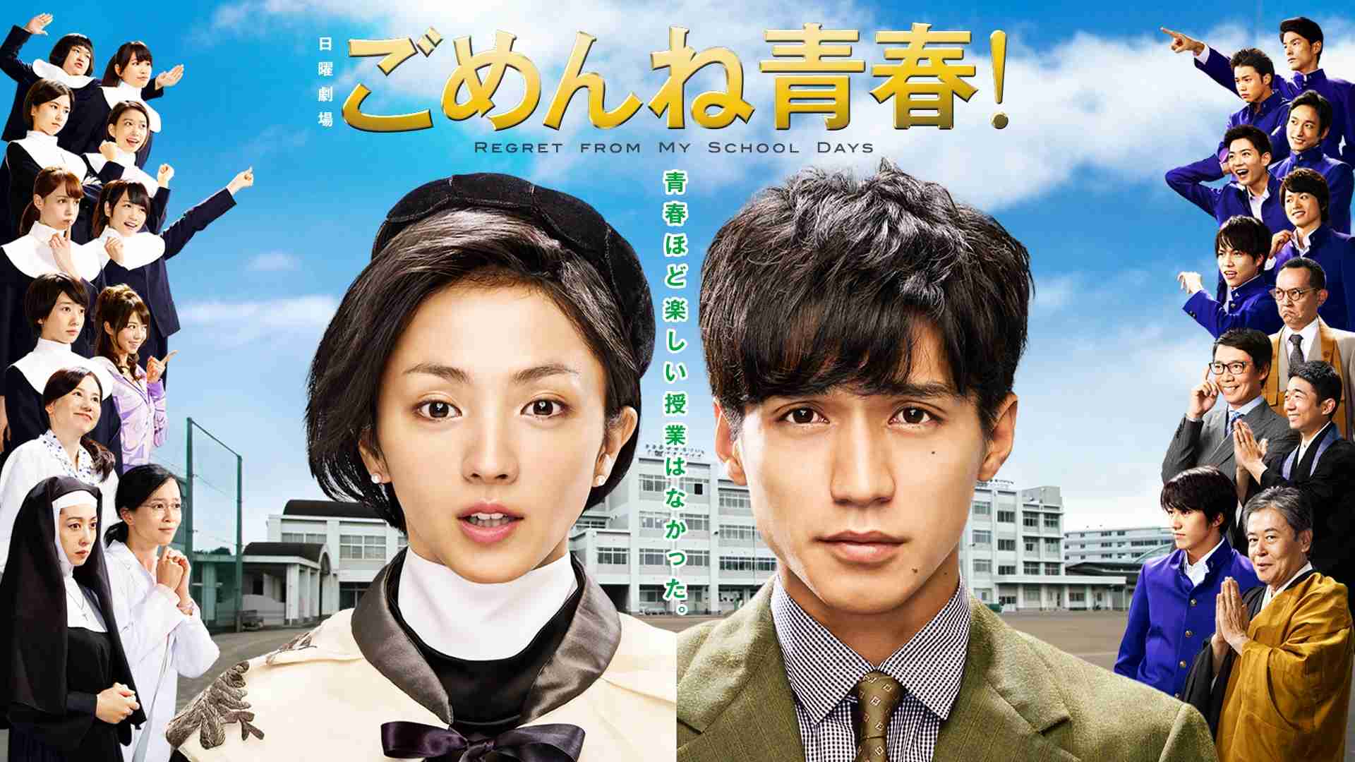 最終回まで見たのに内容が思い出せないドラマPart3