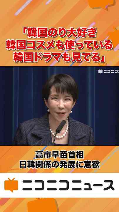 高市首相、Xで公邸での働きぶりアピール 「こもりがち」の指摘意識か