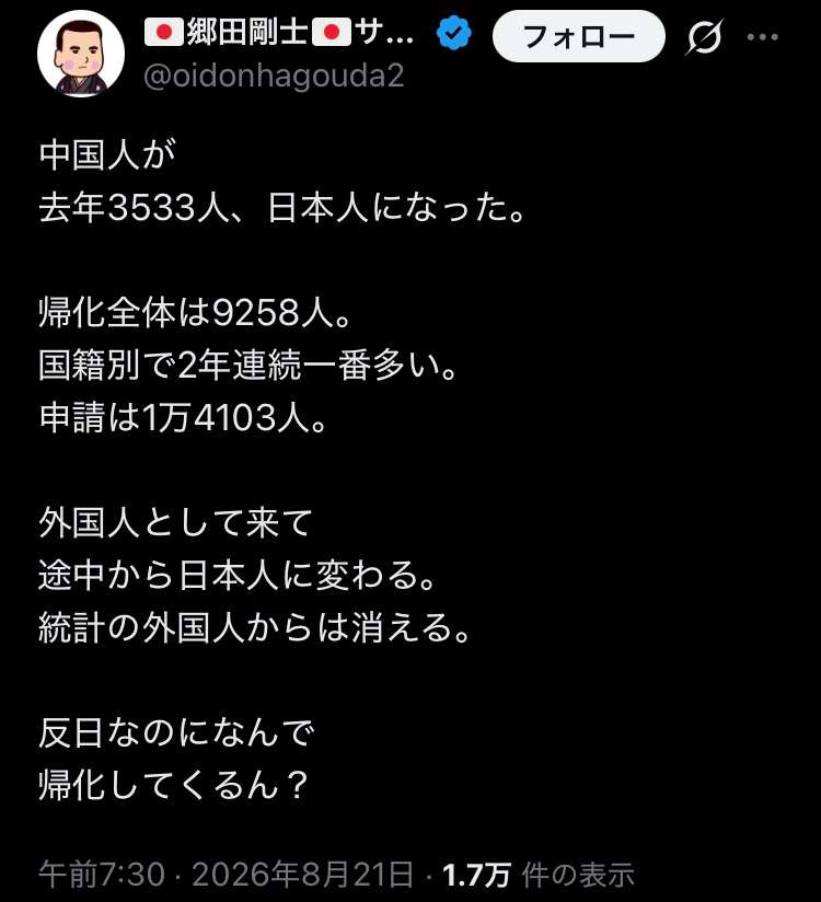 高市首相、Xで公邸での働きぶりアピール 「こもりがち」の指摘意識か