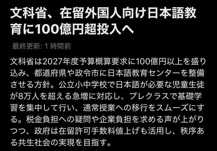 高市首相、Xで公邸での働きぶりアピール 「こもりがち」の指摘意識か