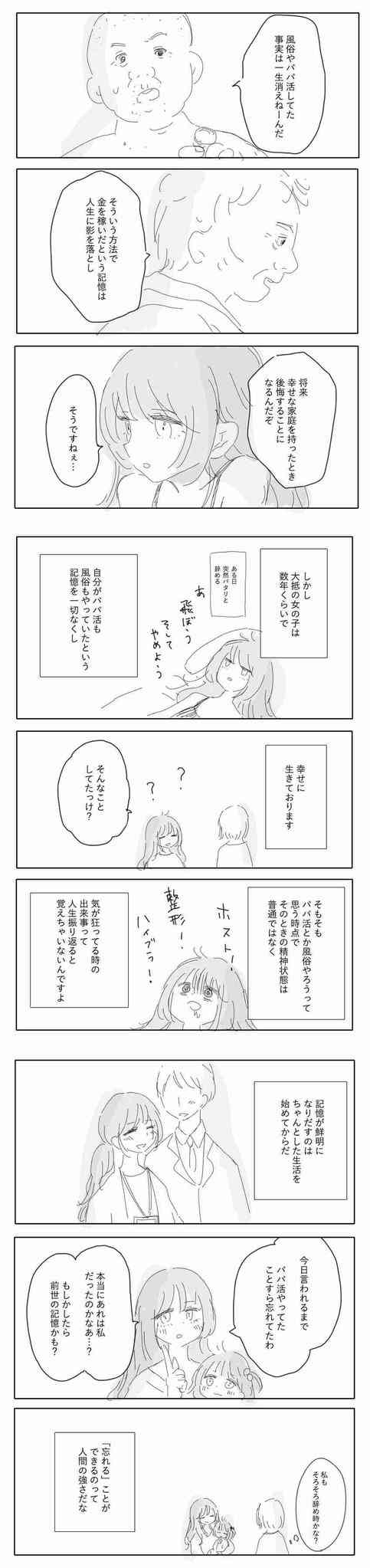 「昼職顔」「夜職顔」ってなに? SNSで広がる新たなルッキズム論争「日本で可愛いと評価されるには、夜職顔になるしかないのか」