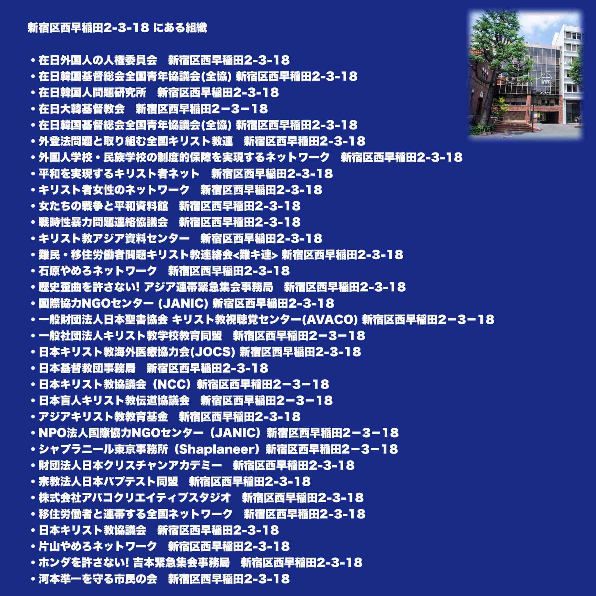 外国人の永住許可「抑止」案は「生身の人間の運命をもてあそんでいる」 東京・高田馬場で反対アピール