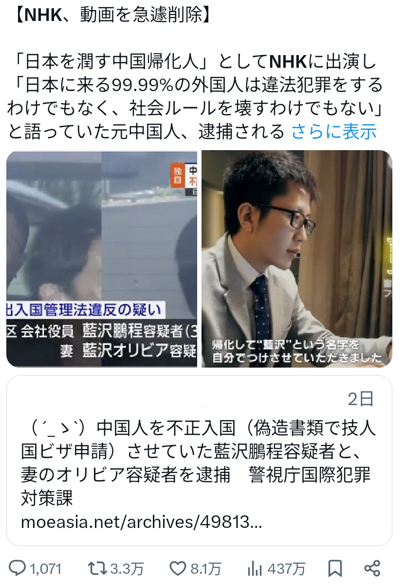外国人の永住許可「抑止」案は「生身の人間の運命をもてあそんでいる」 東京・高田馬場で反対アピール