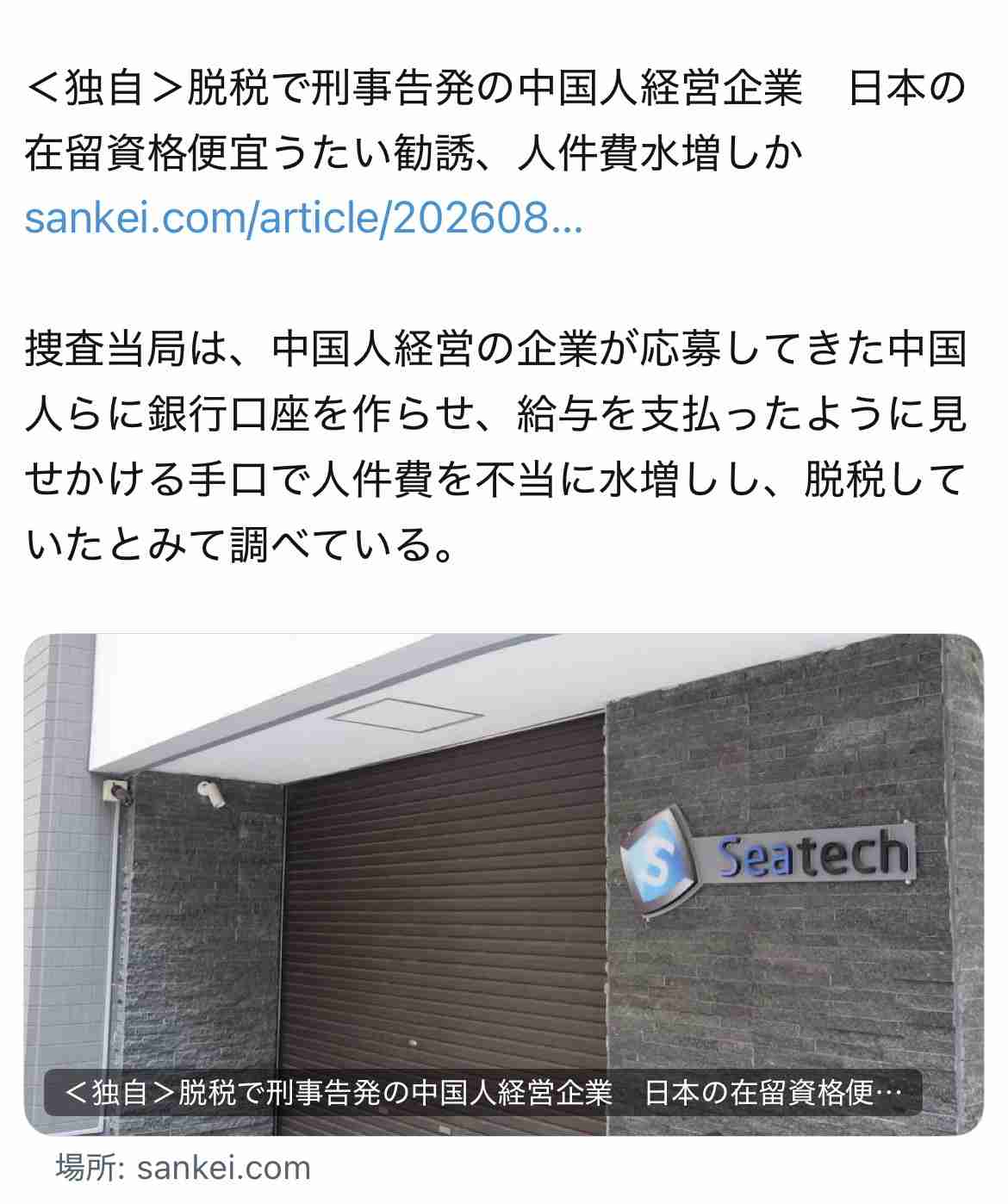 外国人の永住許可「抑止」案は「生身の人間の運命をもてあそんでいる」 東京・高田馬場で反対アピール
