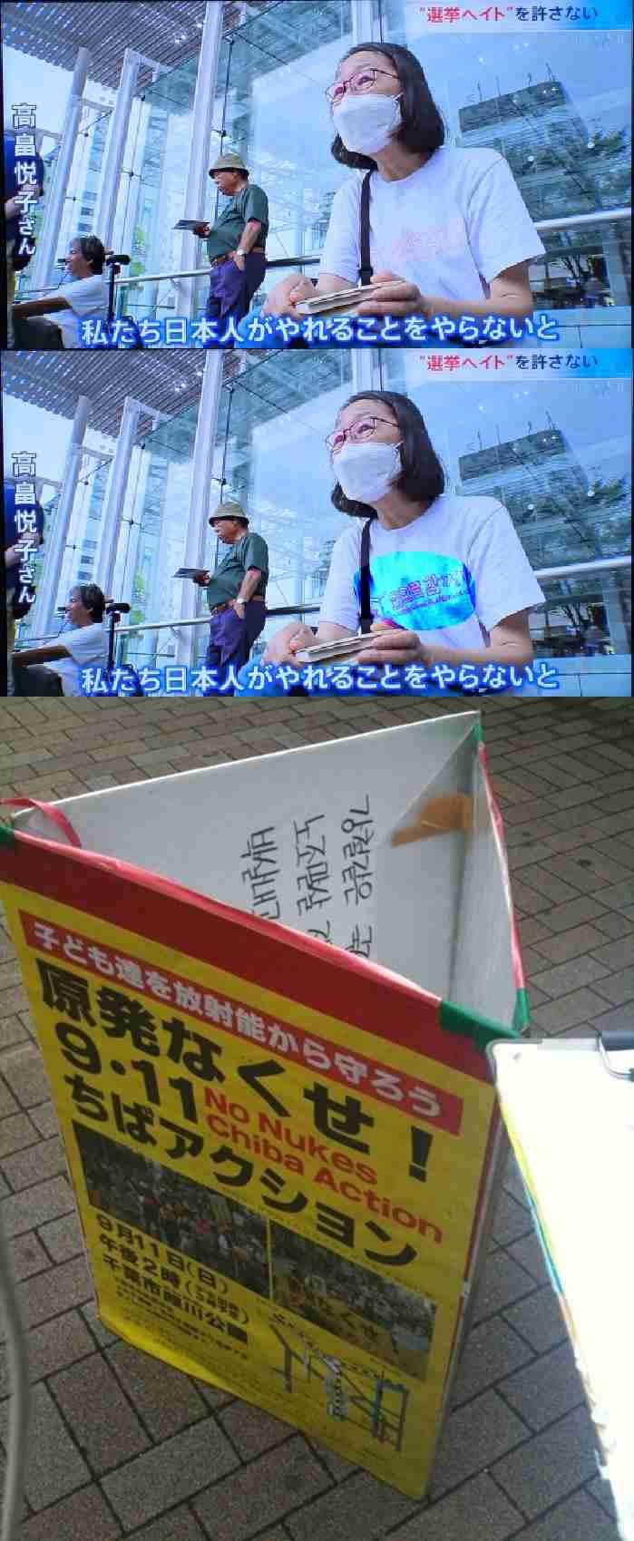 外国人の永住許可「抑止」案は「生身の人間の運命をもてあそんでいる」 東京・高田馬場で反対アピール