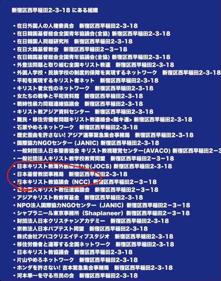 外国人の永住許可「抑止」案は「生身の人間の運命をもてあそんでいる」 東京・高田馬場で反対アピール