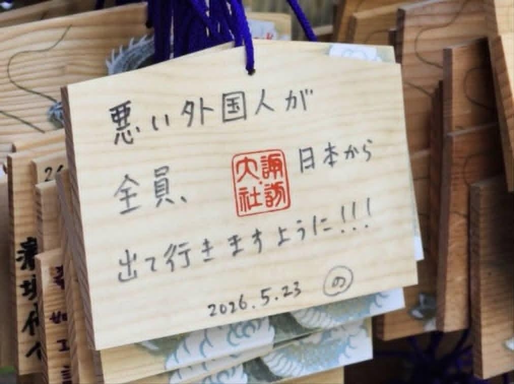 外国人の永住許可「抑止」案は「生身の人間の運命をもてあそんでいる」 東京・高田馬場で反対アピール