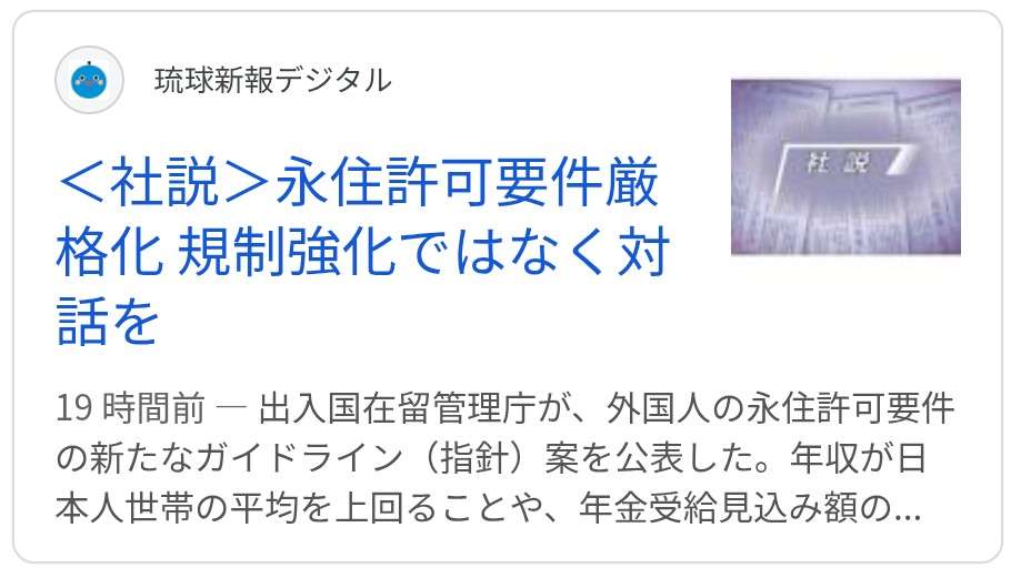 外国人の永住許可「抑止」案は「生身の人間の運命をもてあそんでいる」 東京・高田馬場で反対アピール