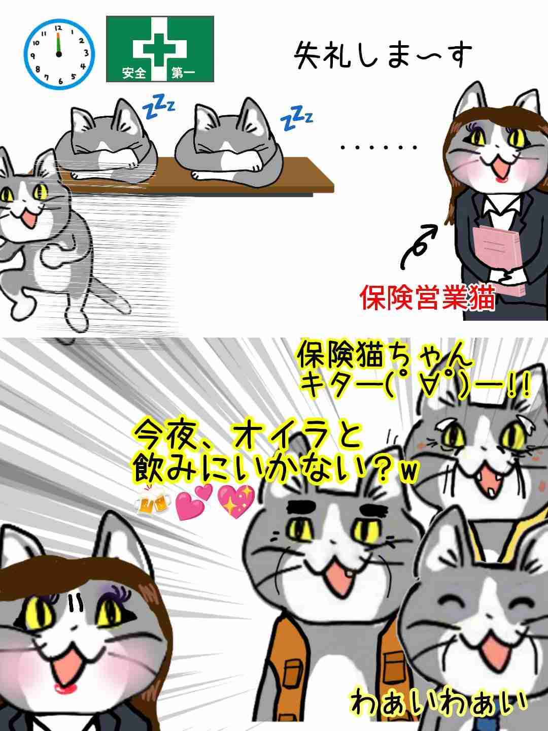 保険セールスの断り方