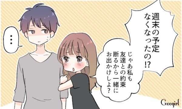 友達と遊ばない男性