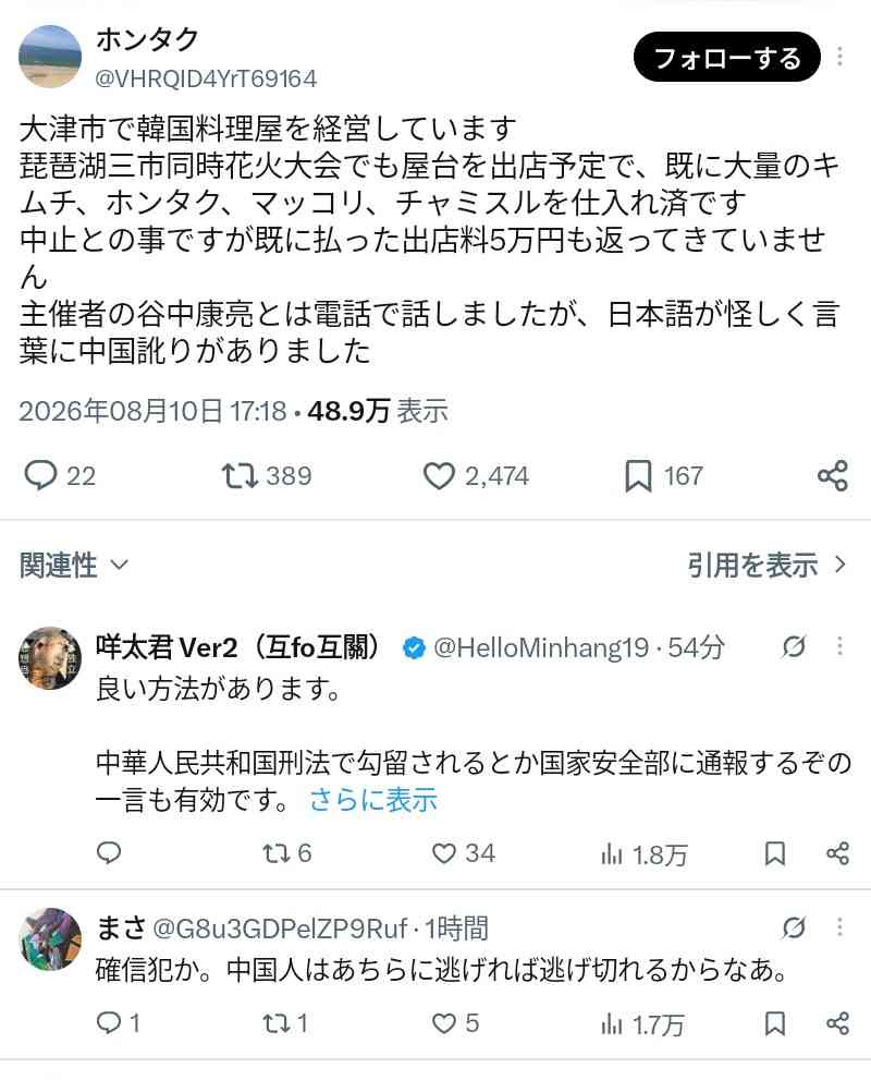 なぜ？「琵琶湖三市同時花火大会」突然中止 ”継続開催”構想を示す出店者向け資料を入手