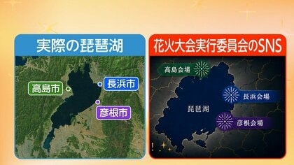 なぜ？「琵琶湖三市同時花火大会」突然中止 ”継続開催”構想を示す出店者向け資料を入手