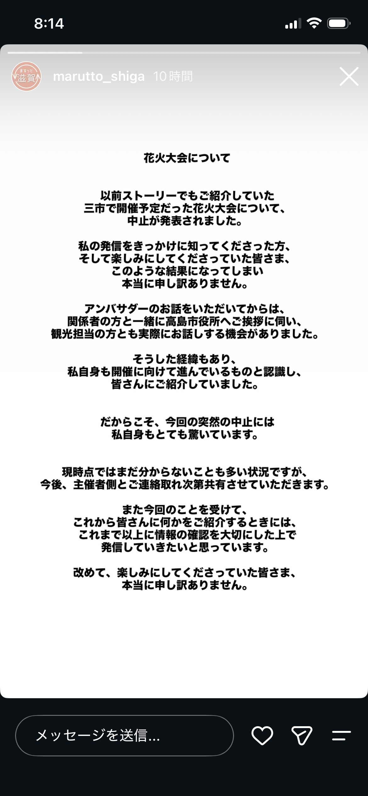 なぜ？「琵琶湖三市同時花火大会」突然中止 ”継続開催”構想を示す出店者向け資料を入手