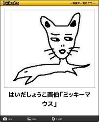 はいだしょうこさんを語りましょう