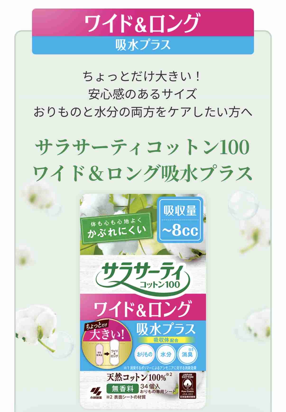 尿漏れパッドを利用したい