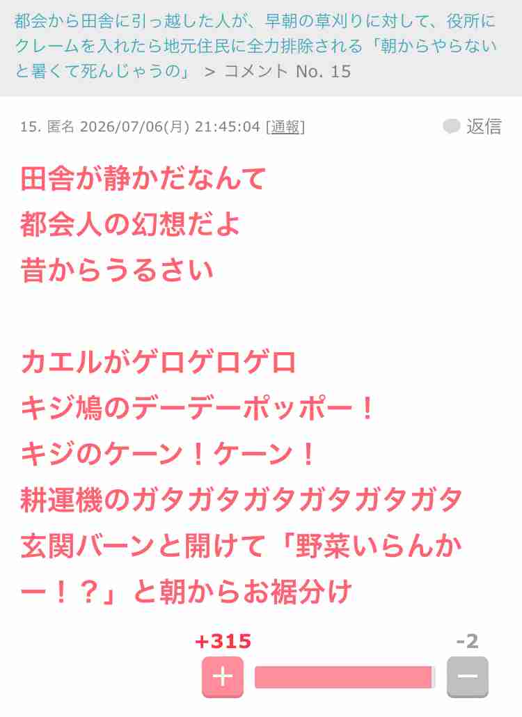 休日の昼間に庭で子どもを遊ばせていたところ、近所の人から「声が響いている」と言われました。夜ではなく短時間でも、住宅街では外遊びを控えたほうがよいのでしょうか？
