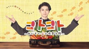 「孤独のグルメ」のようなドラマが観たい