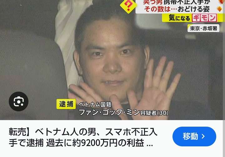 「偽iPhone」200台が関空で　消費税1億円の不正還付が発覚