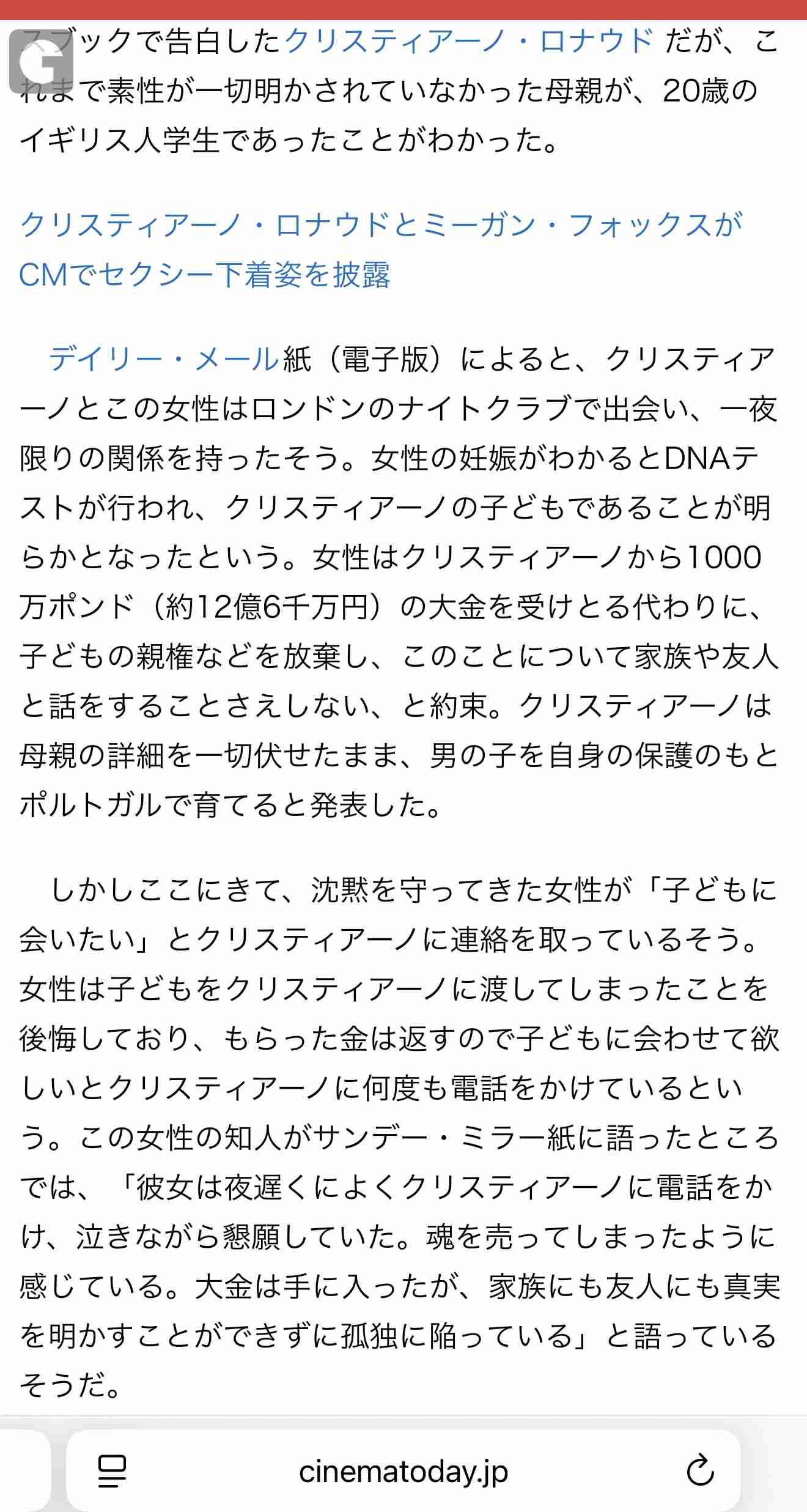 C・ロナウド パートナーの露出多め〝不適切な服装〟で物議「伝統的なゴルフウエアとは言えない」