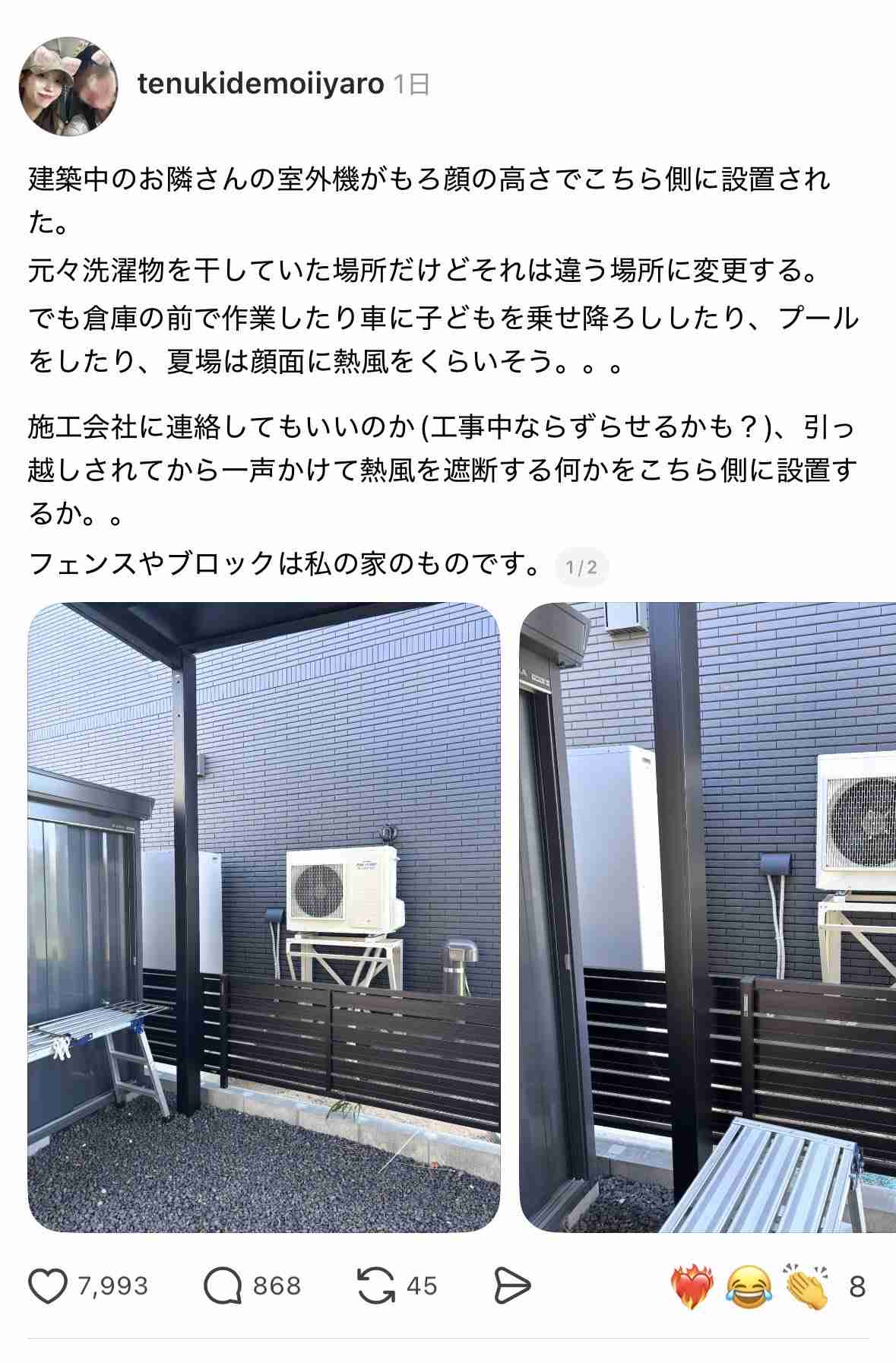無神経な人あるある