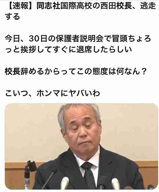 同志社国際高校 沖縄・辺野古沖の転覆事故で研修旅行に関わった教師が死亡