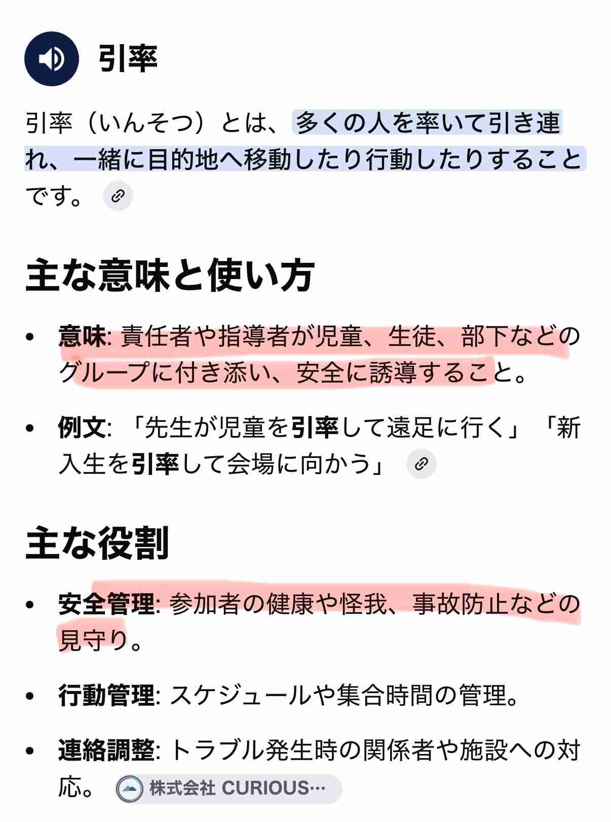 同志社国際高校 沖縄・辺野古沖の転覆事故で研修旅行に関わった教師が死亡