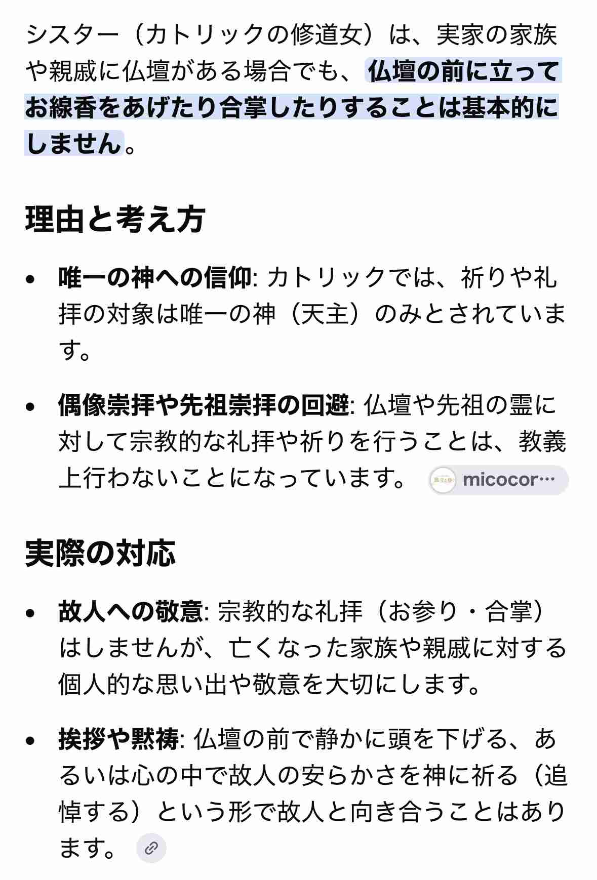 台湾、長崎式典の参加者格下げ　席が「使節団区域外」と抗議
