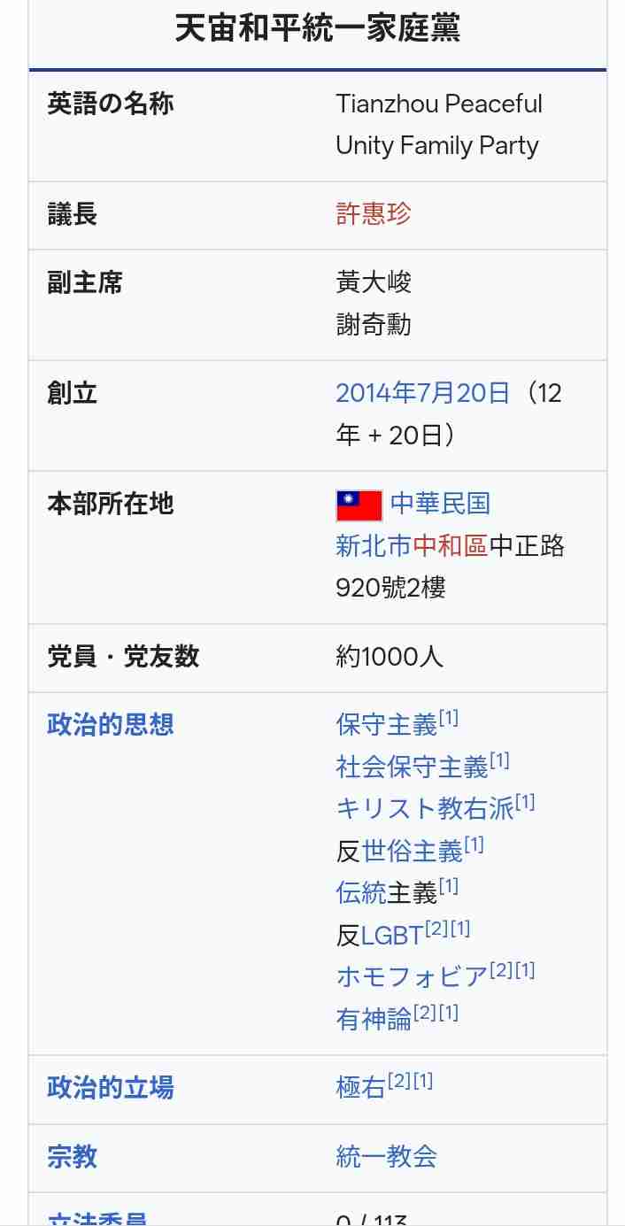 台湾、長崎式典の参加者格下げ　席が「使節団区域外」と抗議