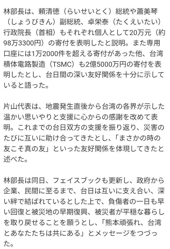 台湾、長崎式典の参加者格下げ　席が「使節団区域外」と抗議