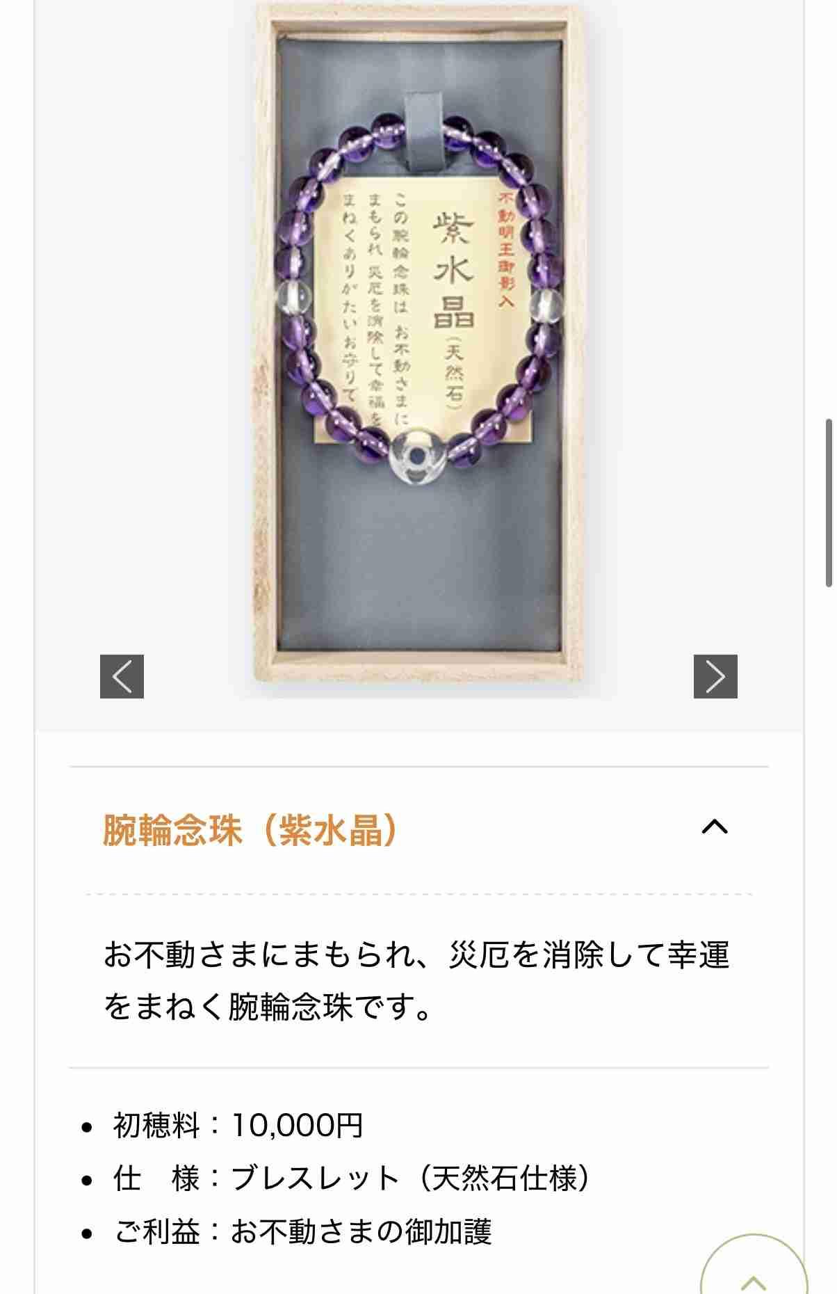 宝石で開運や不思議な体験をした人 Part9