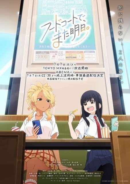 素直に観て良かったと思う最近のアニメ【Part2】