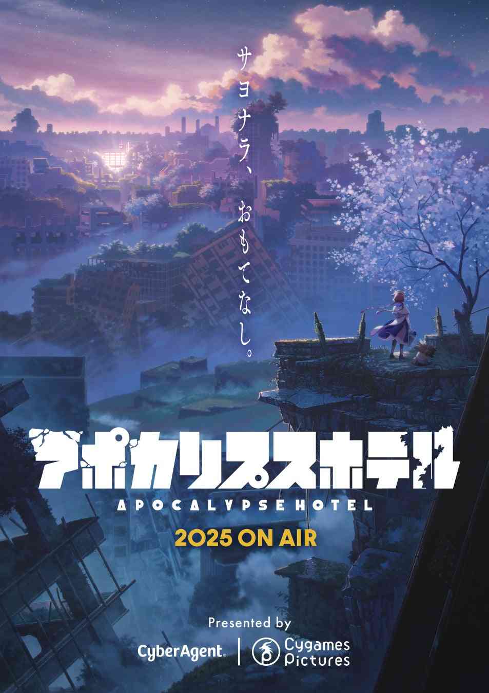 素直に観て良かったと思う最近のアニメ【Part2】
