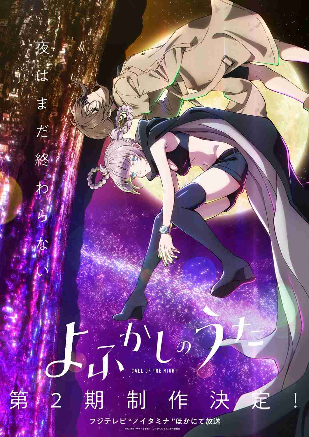 素直に観て良かったと思う最近のアニメ【Part2】