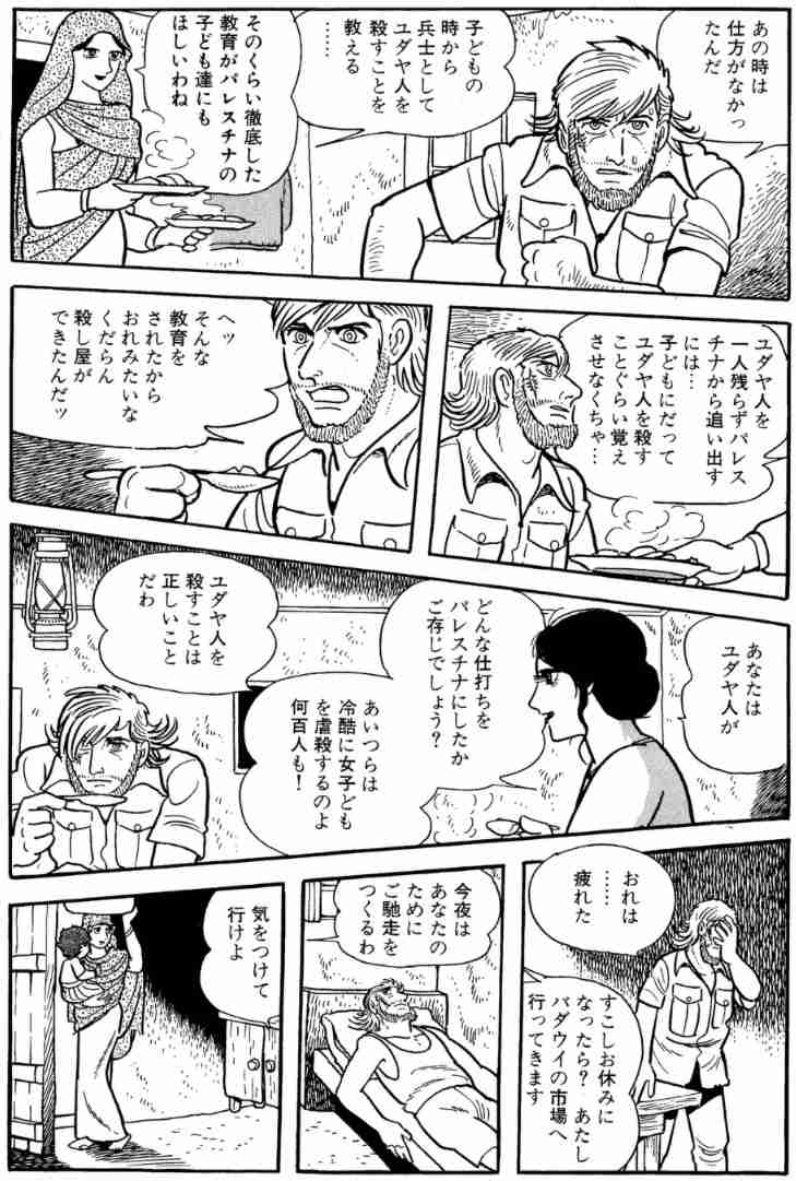 手塚治虫が現代に生きてたら描きそうな漫画の題材