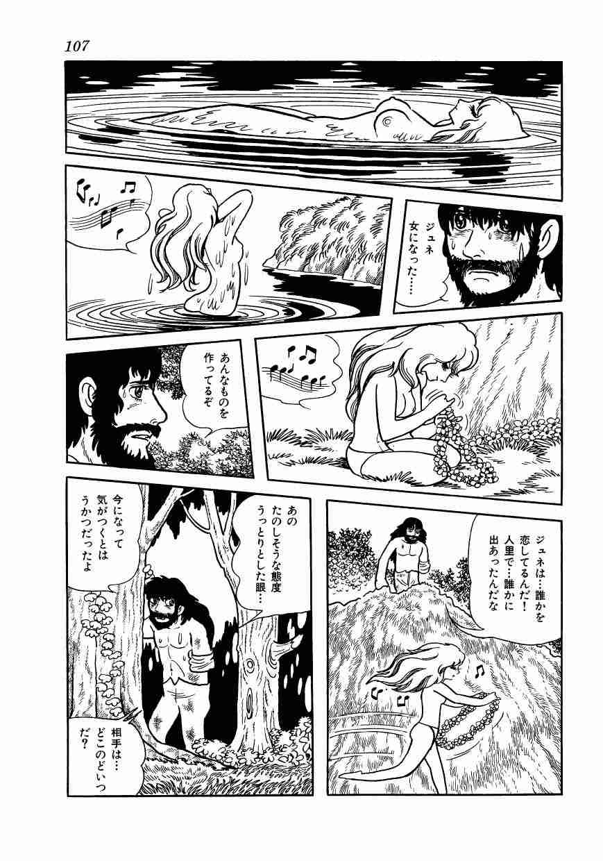 手塚治虫が現代に生きてたら描きそうな漫画の題材